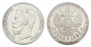 1 rouble 1898 year