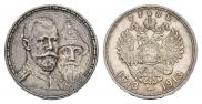 1 rouble 1913 year