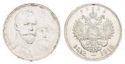 1 rouble 1913 year