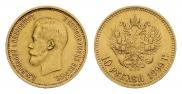 10 рублей 1899 года