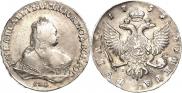 1 рубль 1753 года