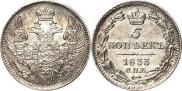 5 копеек 1833 года