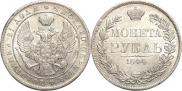 1 рубль 1844 года