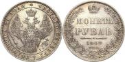 1 rouble 1848 year