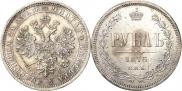 1 rouble 1875 year