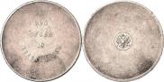 10 zolotniks 1881 year