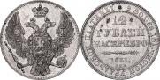 12 рублей 1831 года