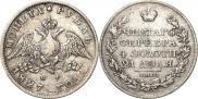 1 рубль 1827 года