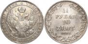 1,5 рубля - 10 злотых 1833 года