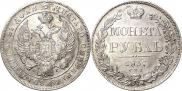 1 рубль 1837 года