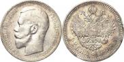 1 rouble 1897 year