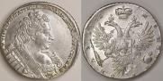 1 рубль 1731 года