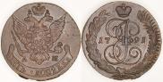 5 копеек 1791 года