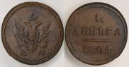 Деньга 1805 года