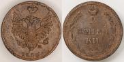 2 копейки 1810 года