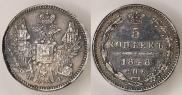 5 копеек 1848 года