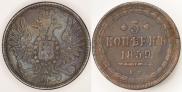 5 копеек 1859 года
