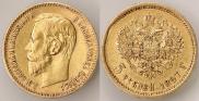 5 рублей 1897 года