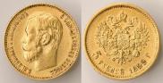 5 рублей 1899 года