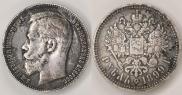 1 рубль 1899 года