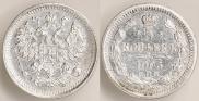 5 копеек 1903 года