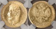 5 рублей 1904 года