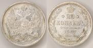 20 копеек 1907 года