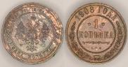 1 копейка 1908 года