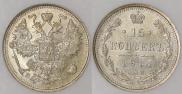 15 копеек 1914 года