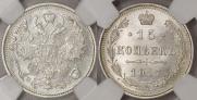 15 копеек 1917 года