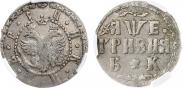 Гривна 1705 года