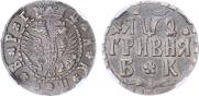 Гривна 1709 года