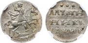 Altyn 1718 year
