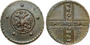 5 kopecks 1727 year