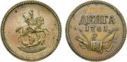 Denga 1761 year