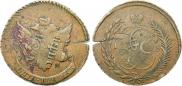 5 kopecks 1793 year
