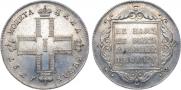 1 рубль 1797 года