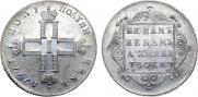 Полуполтинник 1797 года