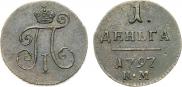 Denga 1797 year