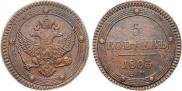 5 kopecks 1803 year