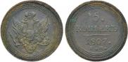 5 копеек 1807 года
