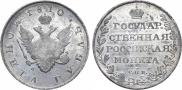 1 рубль 1810 года