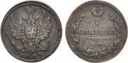 1 копейка 1815 года