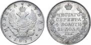 1 rouble 1817 year