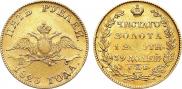 5 roubles 1823 year
