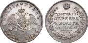 1 rouble 1826 year
