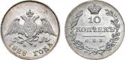 10 kopecks 1828 year