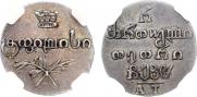 Полуабаз 1828 года