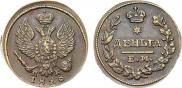 Деньга 1828 года