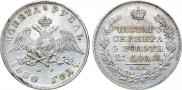1 рубль 1830 года